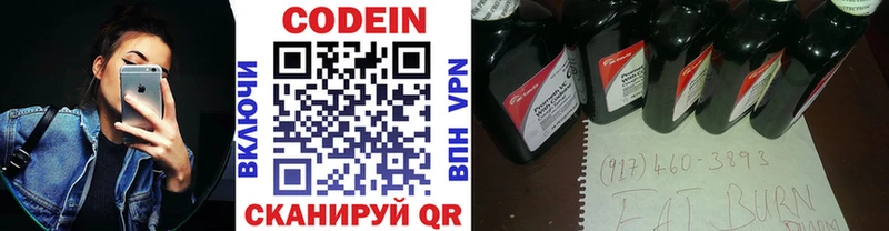 Кодеин напиток Lean (лин)  закладки  Рудня 