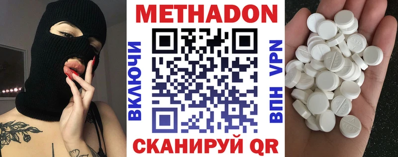 Метадон мёд Рудня