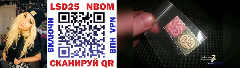 Марки 25I-NBOMe 1,8мг  Рудня 